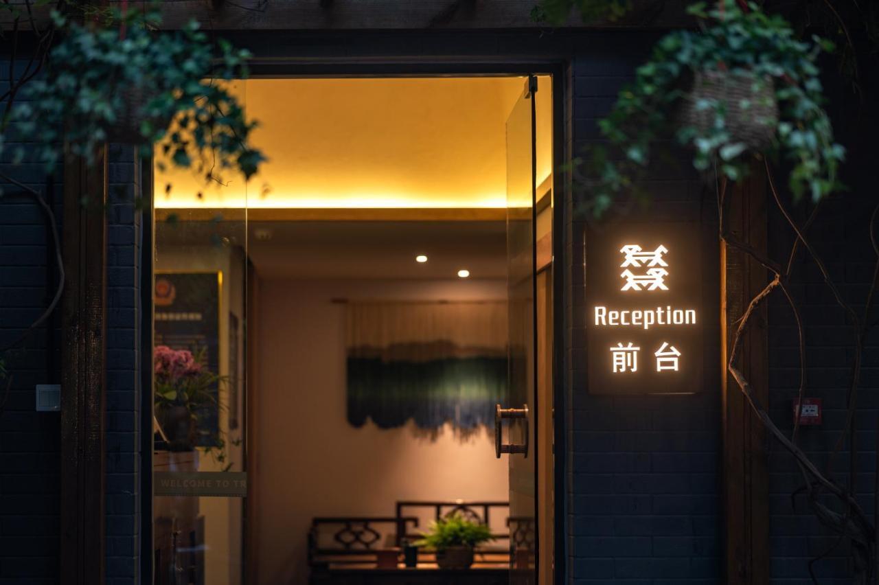 Qiuguo Hutong Courtyard Hotel Пекин Экстерьер фото